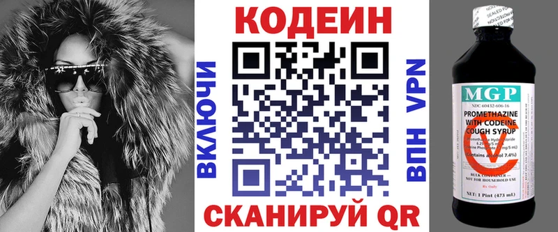 KRAKEN онион  Мелеуз  Кодеин Purple Drank 