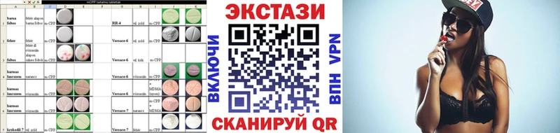 Ecstasy круглые  Мелеуз 