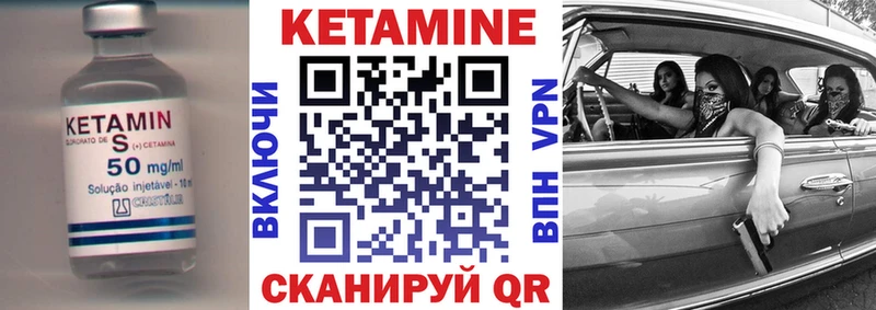 Кетамин ketamine  Мелеуз 