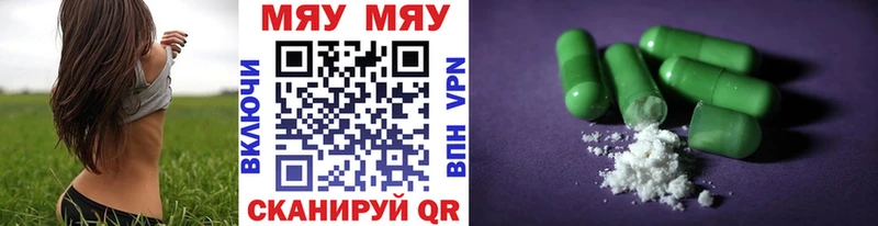 Мефедрон 4 MMC  Мелеуз 