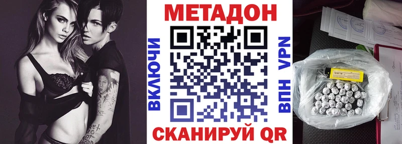МЕТАДОН methadone  Мелеуз 