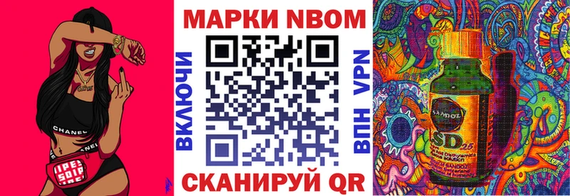 Марки N-bome 1500мкг  Мелеуз 